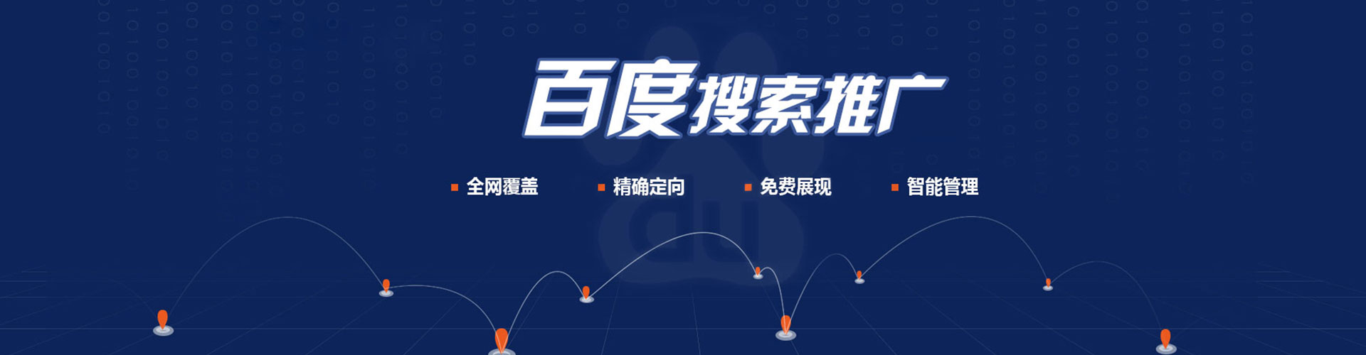 西平推广信息流